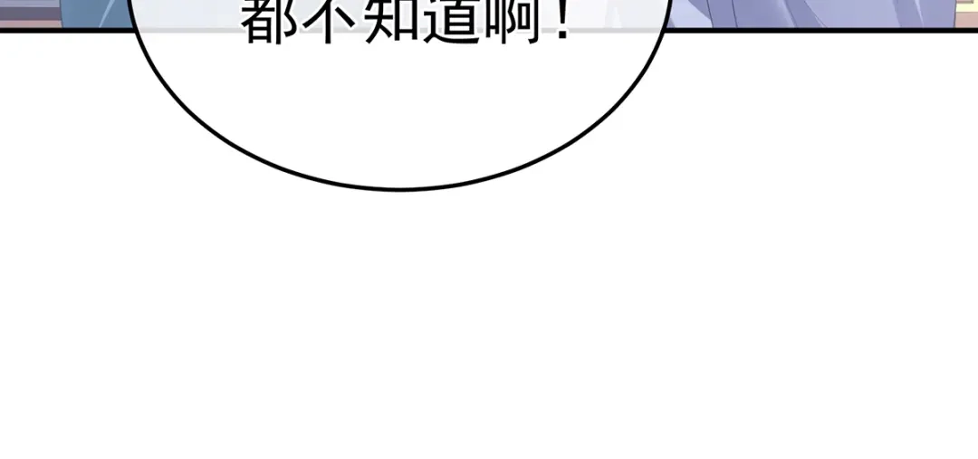 《女帝多蓝颜》第二季58 刘乔之死 第44页