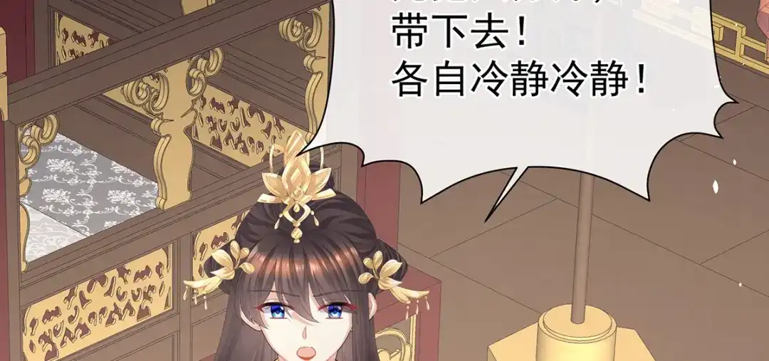 《女帝多蓝颜》第二季59 身边出了个叛徒？！ 第48页