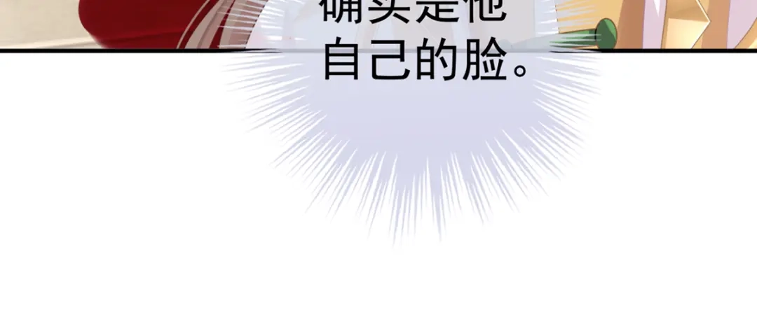 《女帝多蓝颜》第二季59 身边出了个叛徒？！ 第10页