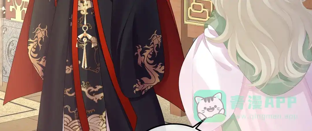 《女帝多蓝颜》第二季59 身边出了个叛徒？！ 第106页