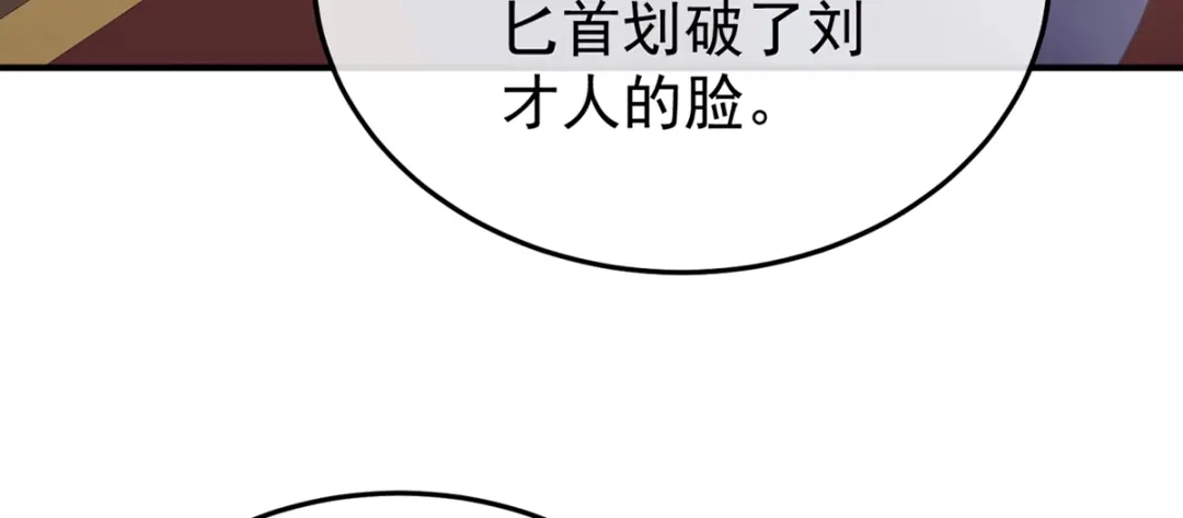 《女帝多蓝颜》第二季59 身边出了个叛徒？！ 第30页