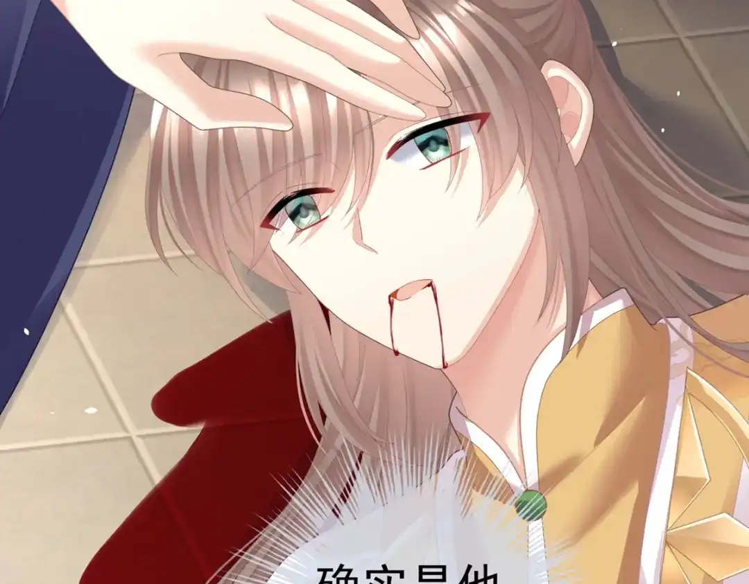 《女帝多蓝颜》第二季59 身边出了个叛徒？！ 第9页