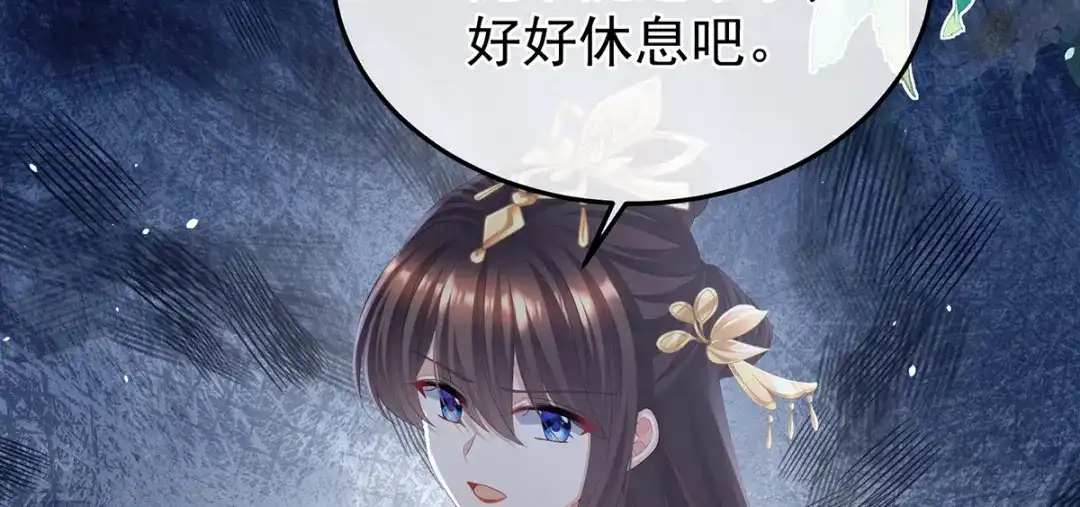 《女帝多蓝颜》第二季59 身边出了个叛徒？！ 第82页