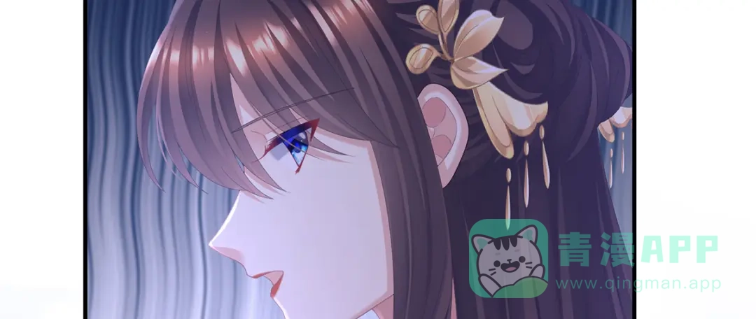 《女帝多蓝颜》第二季59 身边出了个叛徒？！ 第86页