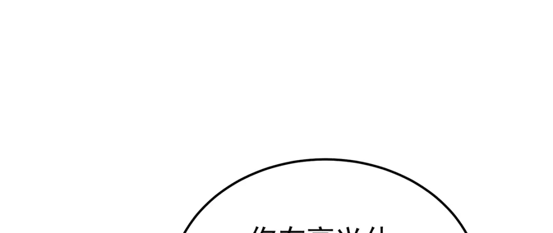 《女帝多蓝颜》第二季59 身边出了个叛徒？！ 第104页