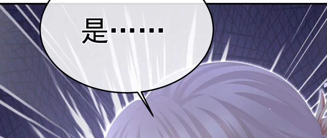 《女帝多蓝颜》第二季59 身边出了个叛徒？！ 第118页