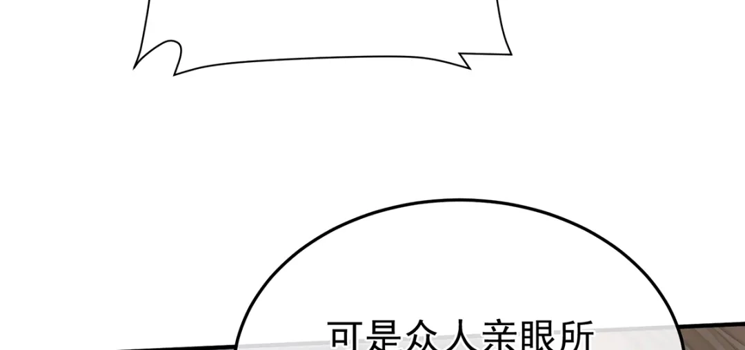 《女帝多蓝颜》第二季59 身边出了个叛徒？！ 第72页