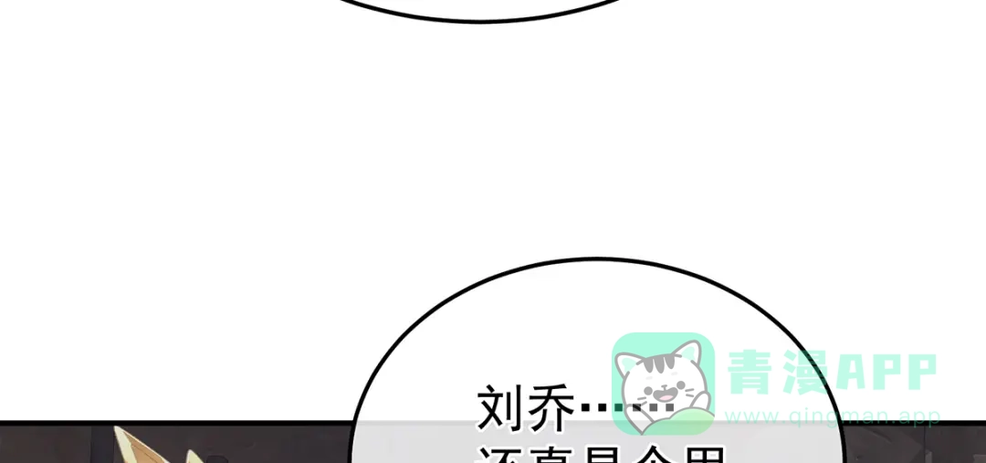 《女帝多蓝颜》第二季59 身边出了个叛徒？！ 第66页