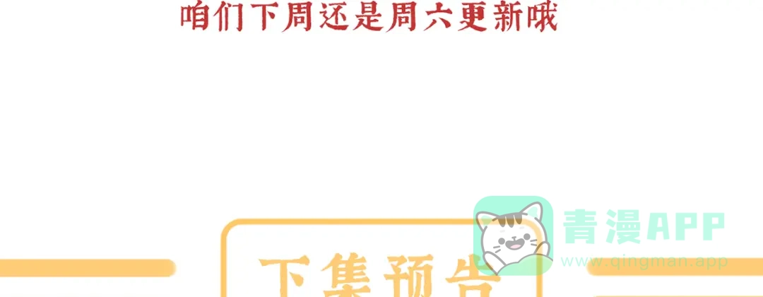 《女帝多蓝颜》第二季59 身边出了个叛徒？！ 第126页