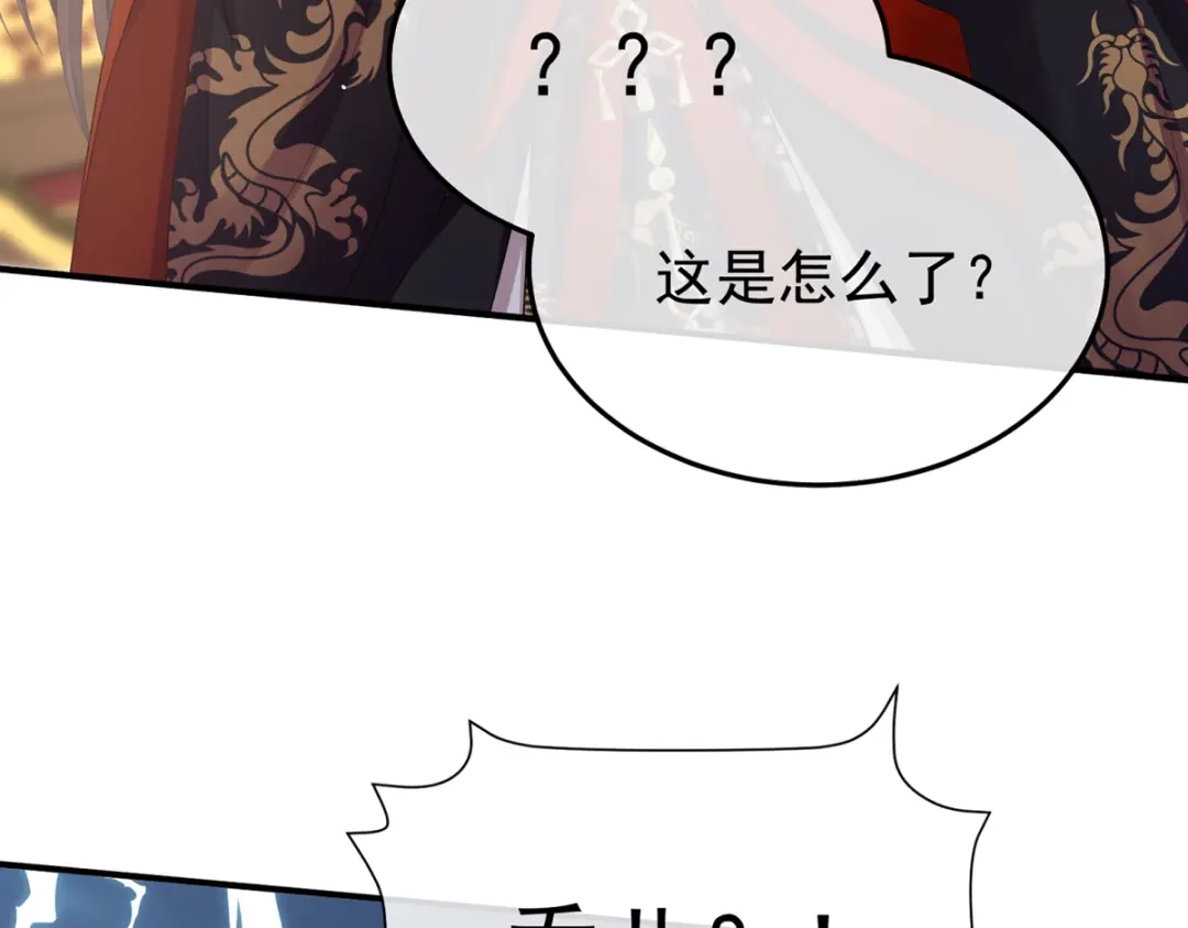 《女帝多蓝颜》第二季59 身边出了个叛徒？！ 第17页
