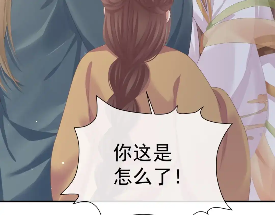 《女帝多蓝颜》第二季59 身边出了个叛徒？！ 第23页