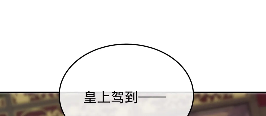 《女帝多蓝颜》第二季59 身边出了个叛徒？！ 第14页