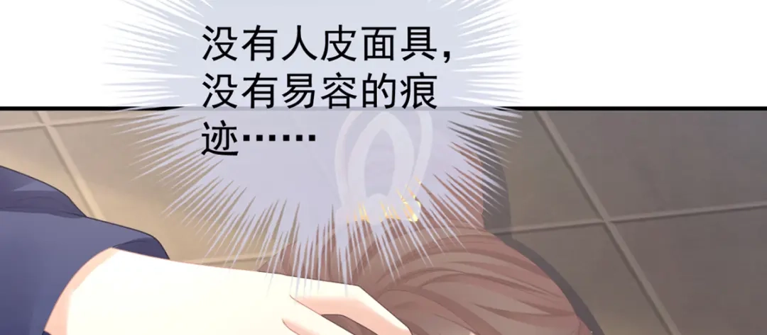 《女帝多蓝颜》第二季59 身边出了个叛徒？！ 第8页