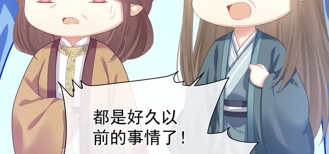 《女帝多蓝颜》第二季59 身边出了个叛徒？！ 第80页