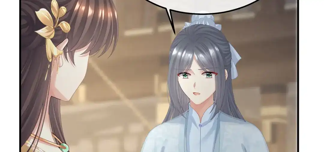 《女帝多蓝颜》第二季59 身边出了个叛徒？！ 第64页