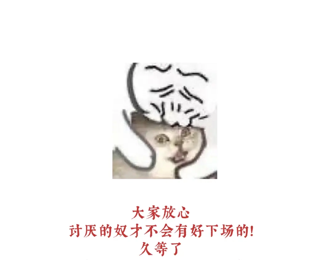 《女帝多蓝颜》第二季59 身边出了个叛徒？！ 第125页