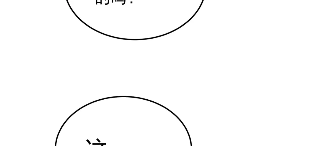 《女帝多蓝颜》第二季59 身边出了个叛徒？！ 第78页
