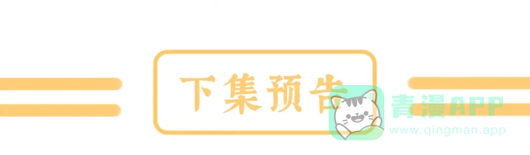 《女帝多蓝颜》第二季60 扎小人 第126页