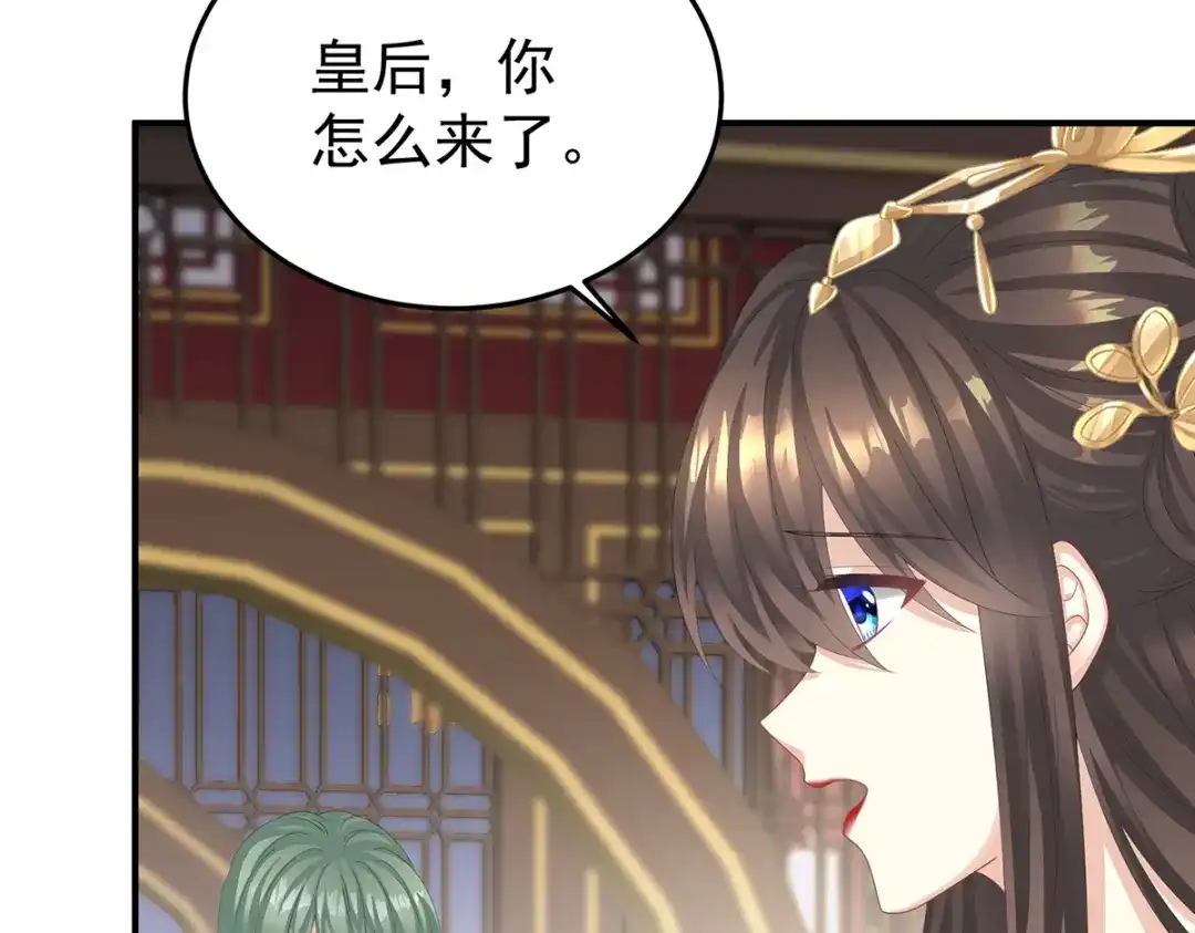 《女帝多蓝颜》第二季60 扎小人 第103页