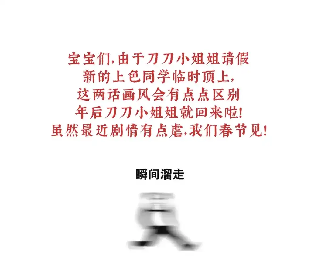 《女帝多蓝颜》第二季60 扎小人 第125页