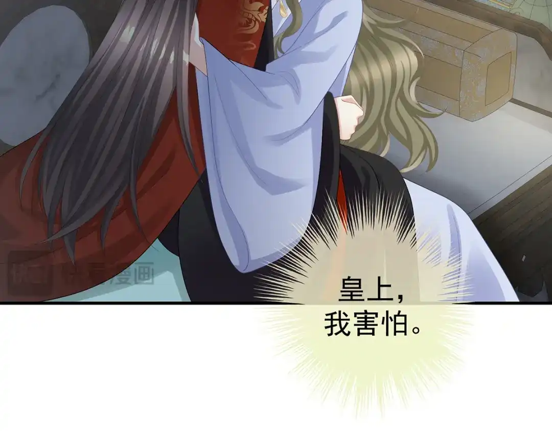 《女帝多蓝颜》第二季60 扎小人 第47页