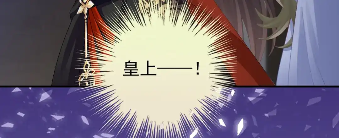 《女帝多蓝颜》第二季60 扎小人 第70页