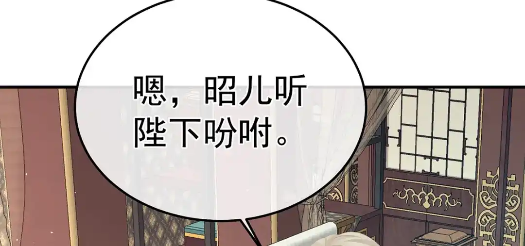 《女帝多蓝颜》第二季60 扎小人 第12页