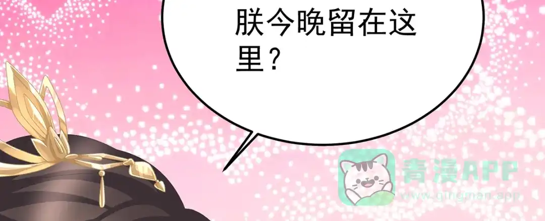 《女帝多蓝颜》第二季60 扎小人 第56页