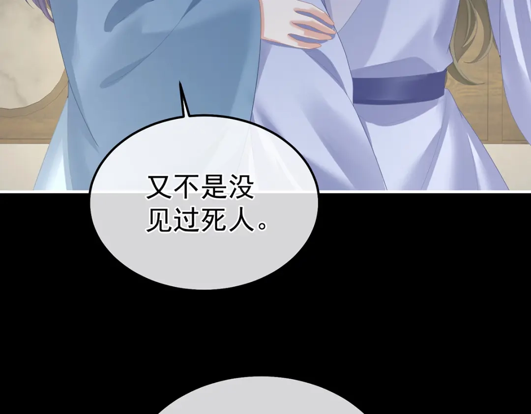 《女帝多蓝颜》第二季60 扎小人 第19页