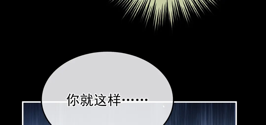 《女帝多蓝颜》第二季60 扎小人 第34页