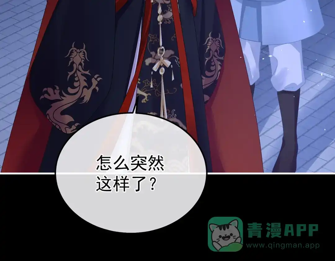 《女帝多蓝颜》第二季60 扎小人 第41页