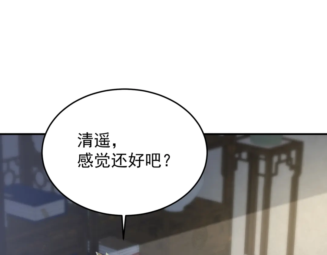 《女帝多蓝颜》第二季60 扎小人 第45页