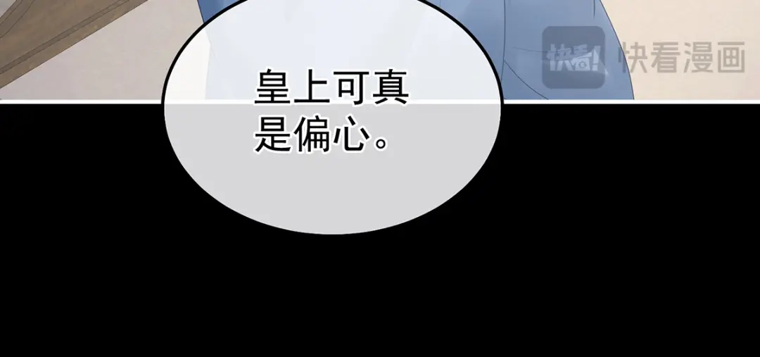 《女帝多蓝颜》第二季60 扎小人 第28页