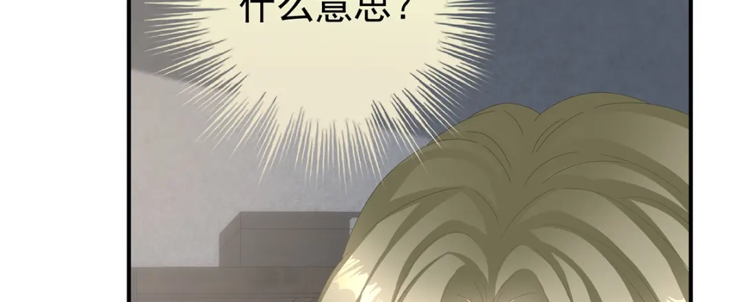 《女帝多蓝颜》第二季60 扎小人 第78页