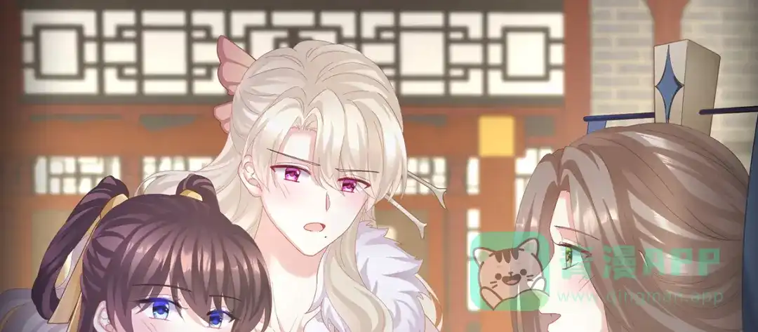 《女帝多蓝颜》第二季61 冷宫 第46页