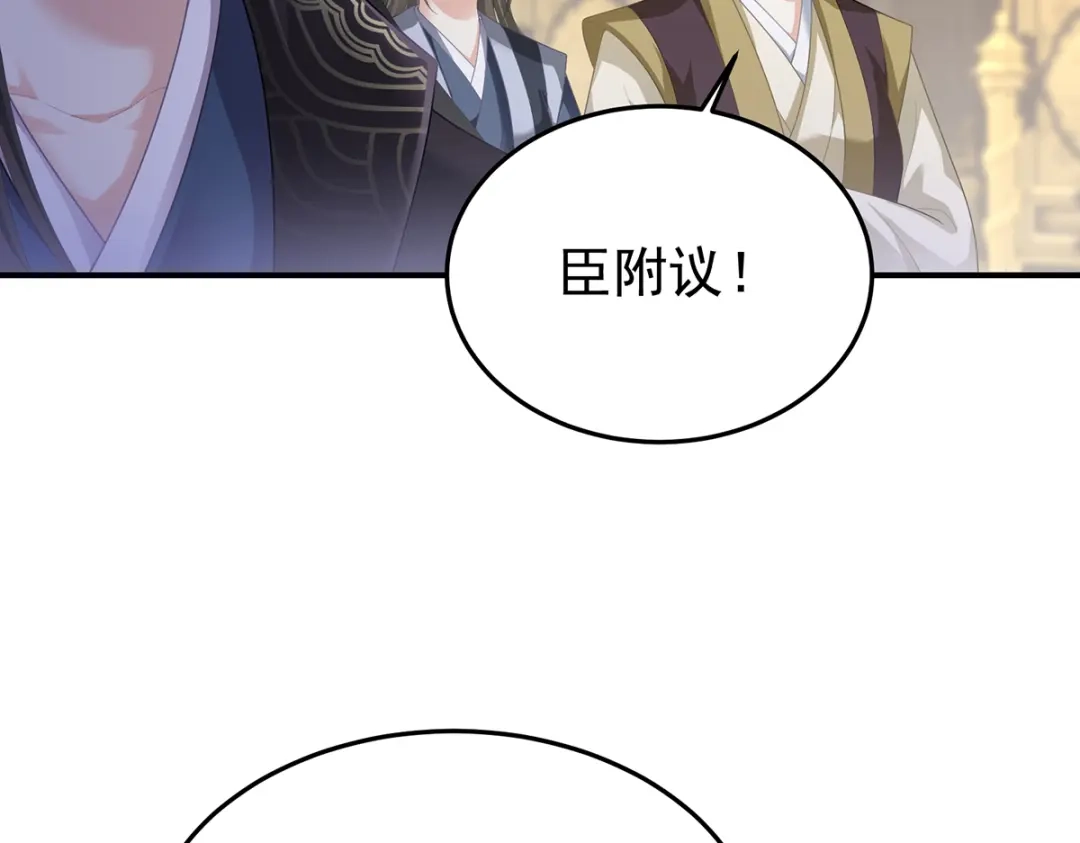 《女帝多蓝颜》第二季61 冷宫 第35页
