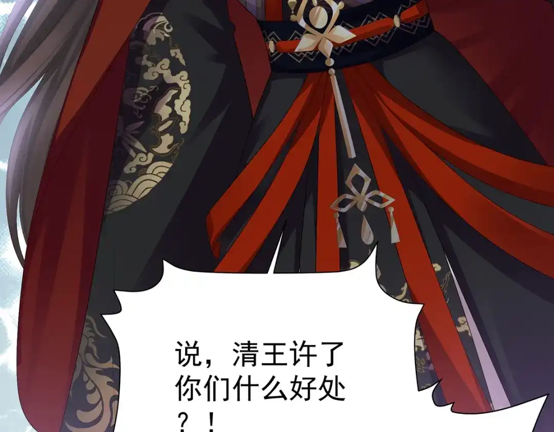 《女帝多蓝颜》第二季61 冷宫 第17页