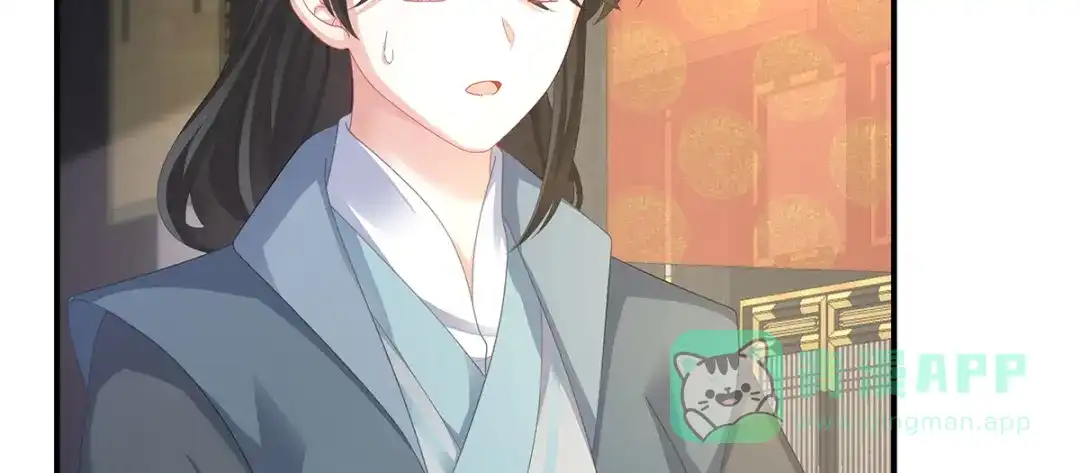 《女帝多蓝颜》第二季61 冷宫 第56页