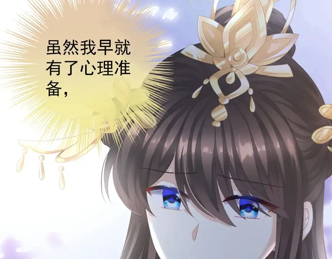 《女帝多蓝颜》第二季61 冷宫 第49页