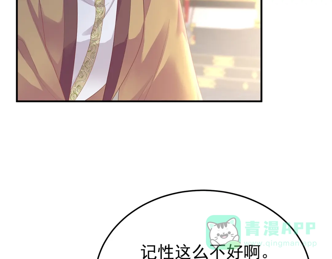 《女帝多蓝颜》第二季61 冷宫 第11页