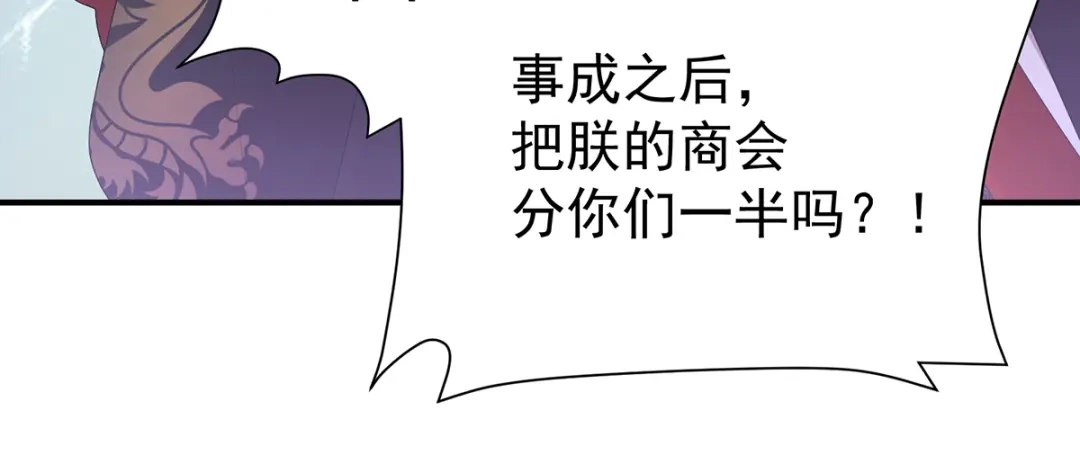 《女帝多蓝颜》第二季61 冷宫 第18页