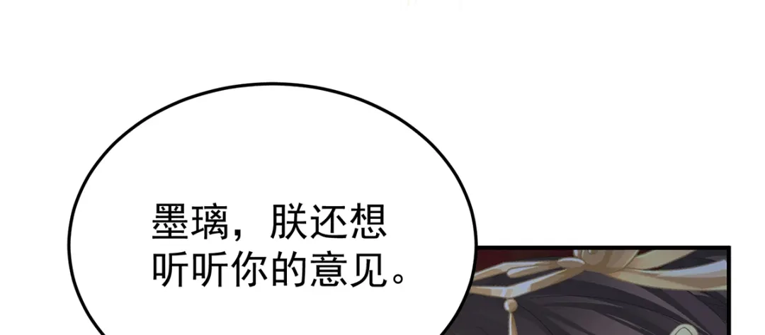 《女帝多蓝颜》第二季61 冷宫 第52页