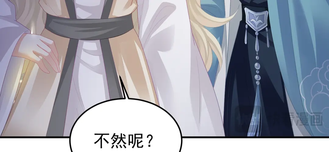 《女帝多蓝颜》第二季61 冷宫 第110页