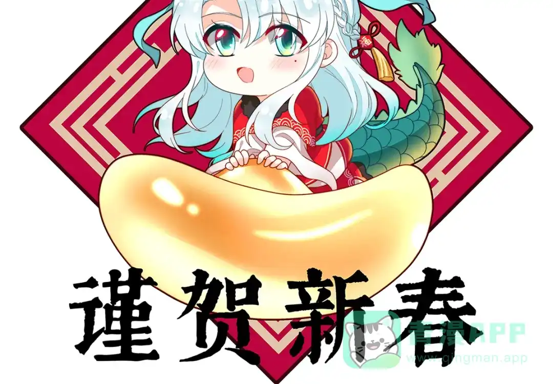 《女帝多蓝颜》第二季61 冷宫 第126页