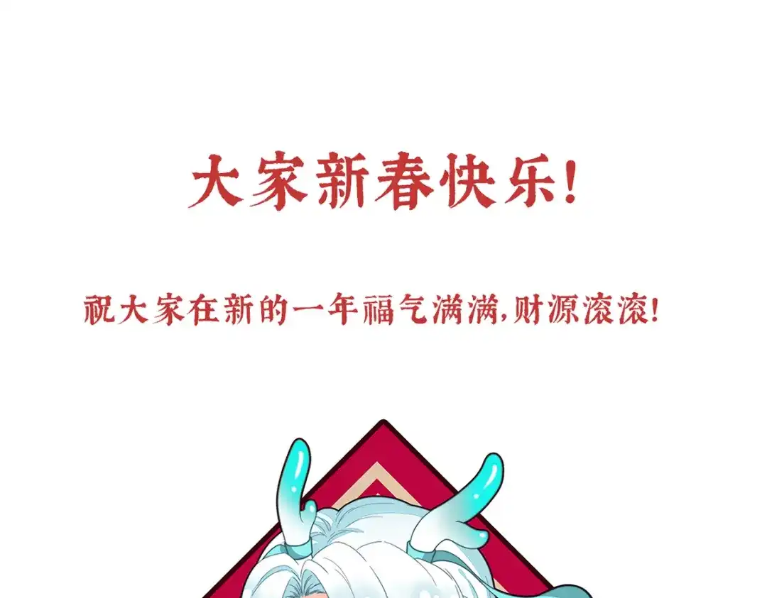 《女帝多蓝颜》第二季61 冷宫 第125页