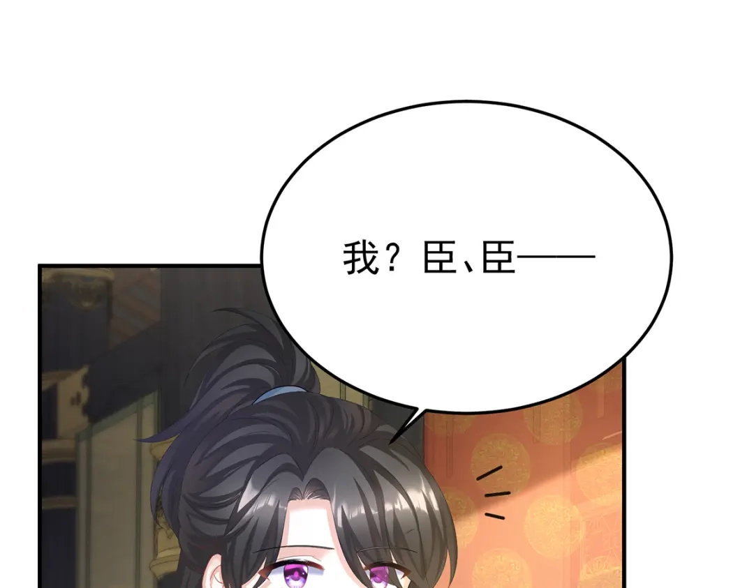 《女帝多蓝颜》第二季61 冷宫 第55页