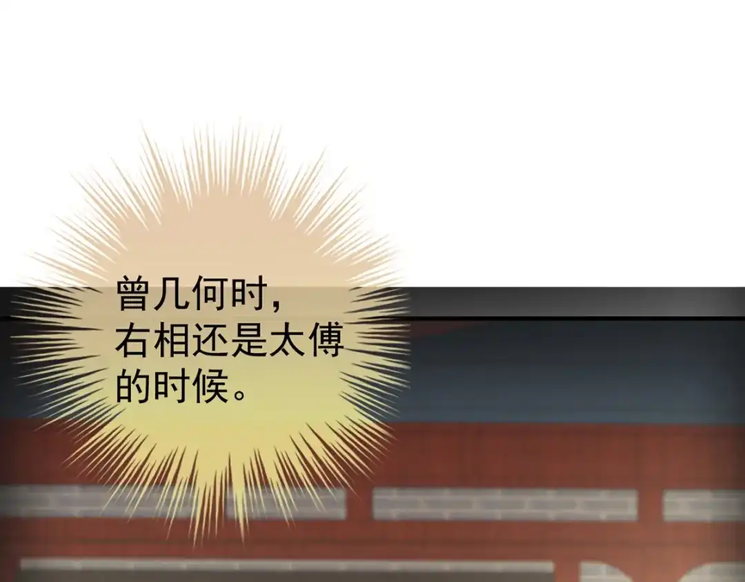 《女帝多蓝颜》第二季61 冷宫 第45页