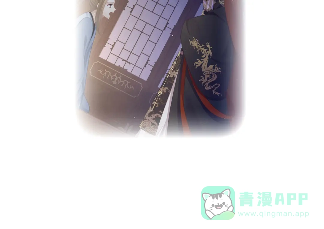 《女帝多蓝颜》第二季62 总是他最受委屈 第126页