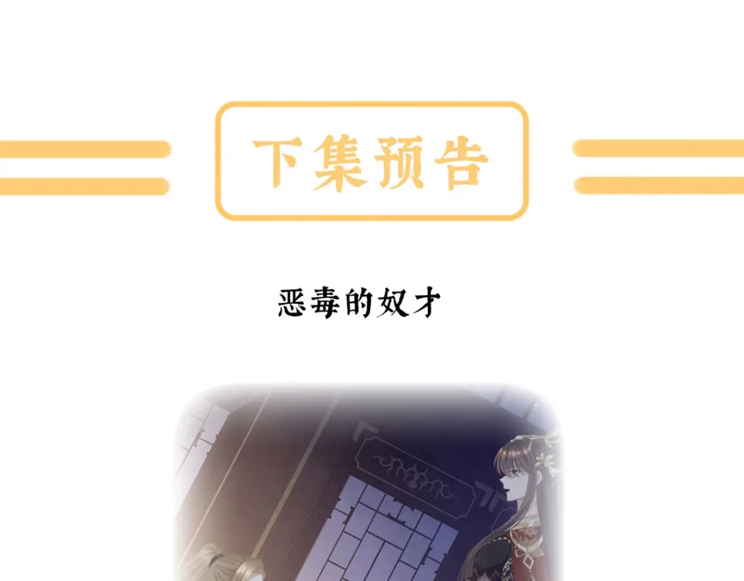 《女帝多蓝颜》第二季62 总是他最受委屈 第125页