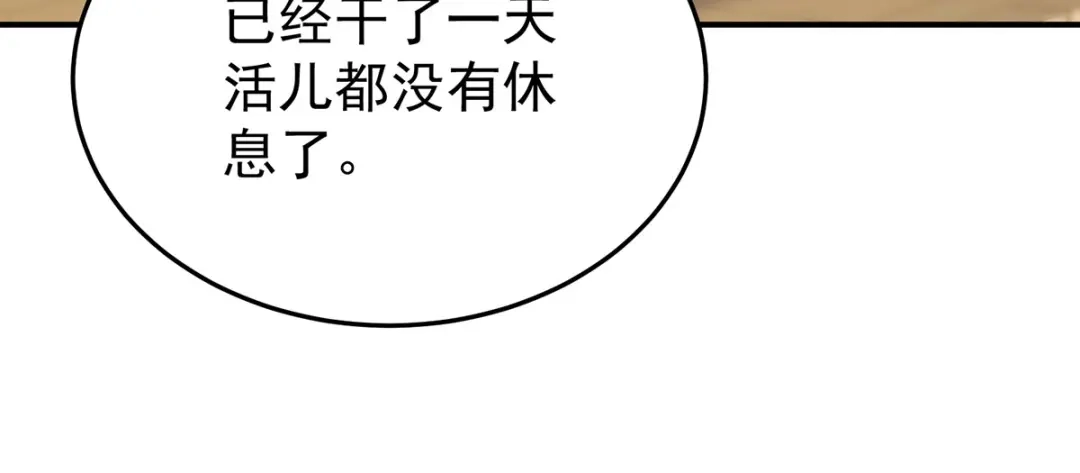 《女帝多蓝颜》第二季62 总是他最受委屈 第60页